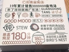 -珍味汤馆·潮汕家乡菜(保利文化广场店)