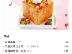 -茉莉餐厅(包河万达店)