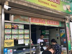 门面-澳门长洲糯米糍(柯打苏沙街店)