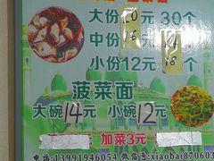 菜单-清真知感酸汤水饺(回民街店)