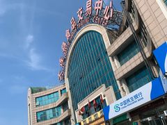 -大连熟食品交易中心
