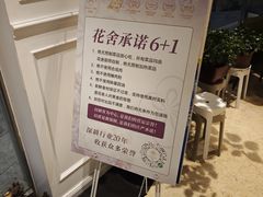 -花舍·新派粤菜·西餐·下午茶(亚运村·鸟巢店)