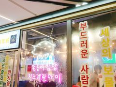 -玄希浪漫厨房·韩料烤肉(湖滨银泰in77店)