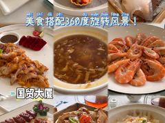 -国贸旋转餐厅(国贸广场店)