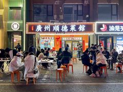 -海碗居(牡丹园店)