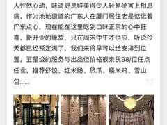 -厦门海沧正元希尔顿逸林酒店開全日餐厅
