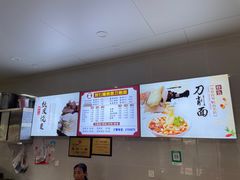 -刘七嬢烧麦刀削面
