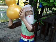 -乌村