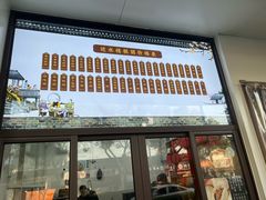 -非遗近水楼糕团(景德路店)