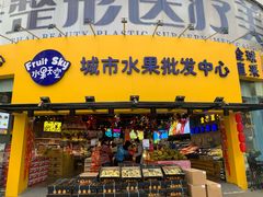 门面-水果天空(东葛店)