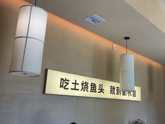 -衢农会·衢州菜·宴请(国际机场店)
