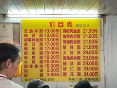-大时代美食面馆