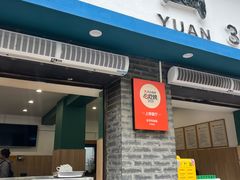 -云平风味园(护国路店)