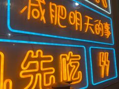 -成都瓜串串(水围1368店)