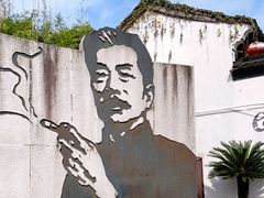 -绍兴鲁迅故里·沈园景区