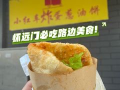 -小红车炸蛋葱油饼
