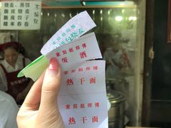 账单-家阳赵师傅油饼包烧麦(粮道街店)