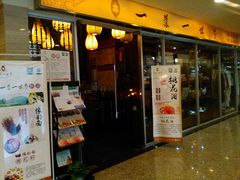门面-一叶一世界•素食餐厅(环球中心店)