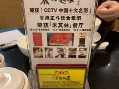 -丽的面家(多宝路店)