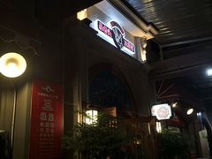 门面-易老头三样菜(南滨路总店)