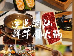 -手选潮汕鲜牛肉火锅(二七广场店)