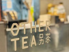 -OT另茶(上海幸福里店)