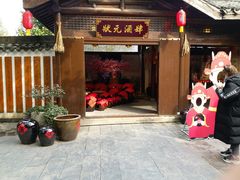 -天目湖山水园