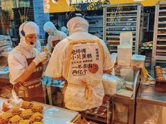 -鲍师傅糕点(五月花店)