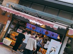 门面-书亦烧仙草(师大地铁站店)