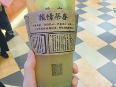 -眷茶(赛格国际购物中心店)