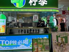 -柠季·手打柠檬茶(静安大悦城北座B1店 )