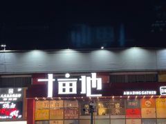 -813芭依珊 BAESAn(皇冠十畝地店)