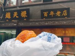 门面-赵天禄(葑门横街店)
