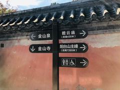 -阳台山自然风景区