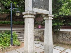 -草庵摩尼教遗址公园
