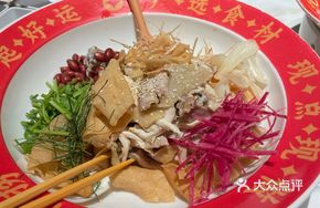 Signature Lucky Chicken Salad