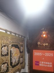 点击看大图 -iSpa