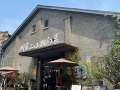 门面-周家二小姐的菜(西津渡店)