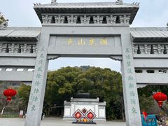 -三山岛