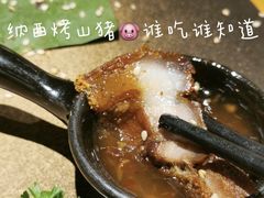 -觅山云南菜(泊富ICITY店)