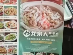 -龙泉人椰子鸡·糟粕醋·地标海南菜(龙昆南店)