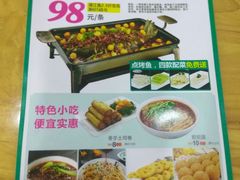 菜单-川人百味(天津远洋未来广场店)