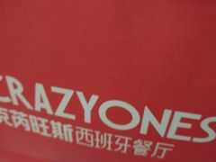 -CRAZYONES西班牙海鲜饭(日月光店)