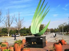 -白塘生态植物园