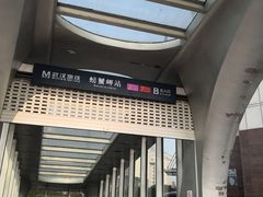 -螃蟹岬(地铁站)