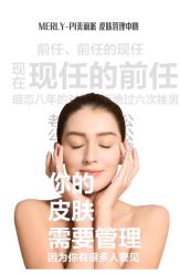 -MLP美丽派·问题肌疗愈中心