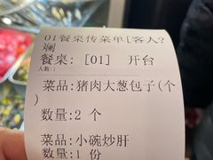 -姚记炒肝店(簋街店)