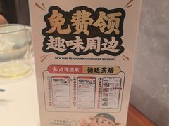 -禄运茶居·手工点心(猎德店)