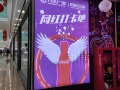 -万达广场(沈阳铁西店)