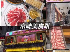 -曲氏老北京铜锅涮肉•火锅(不老街店)